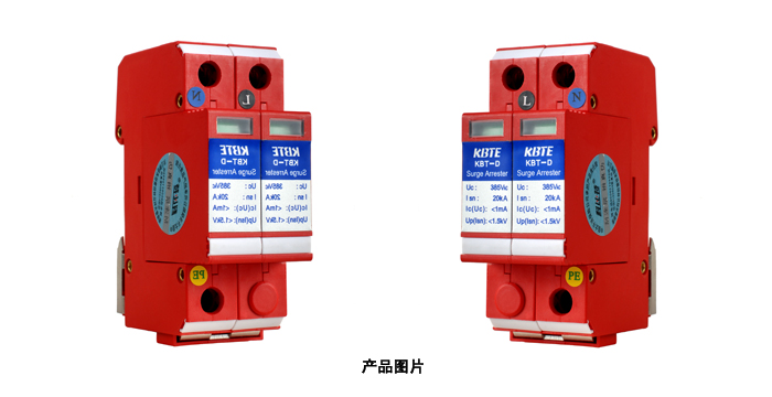 小通流单相电源防雷模块